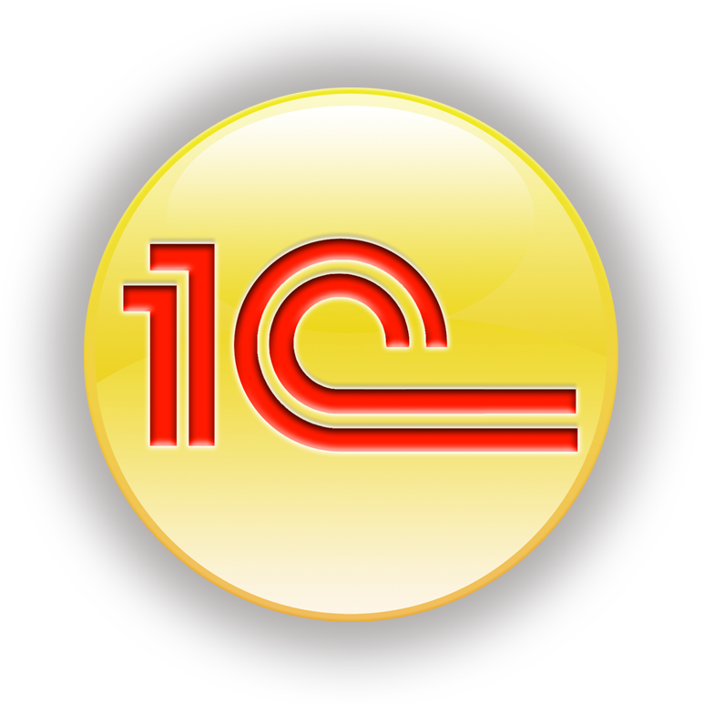 1С